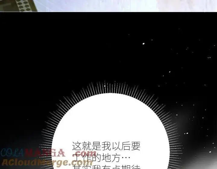 《小蘑菇》第47话 伊甸园图137