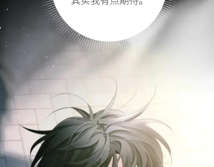 《小蘑菇》第47话 伊甸园图138