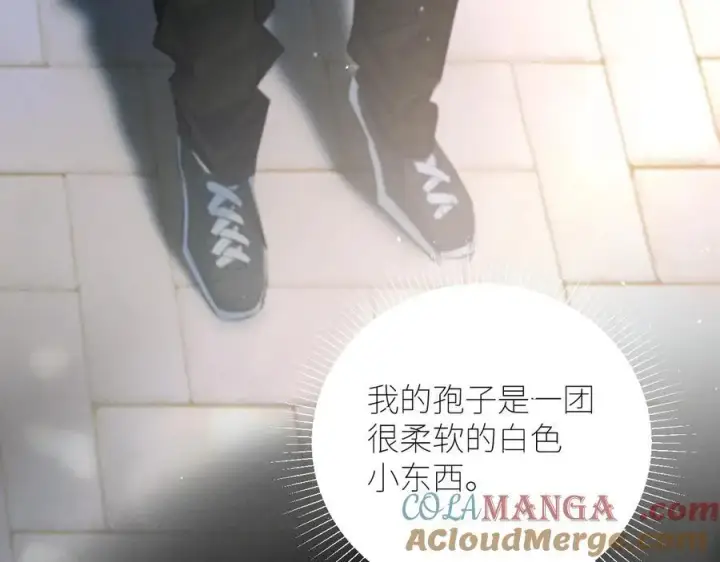 《小蘑菇》第47话 伊甸园图141