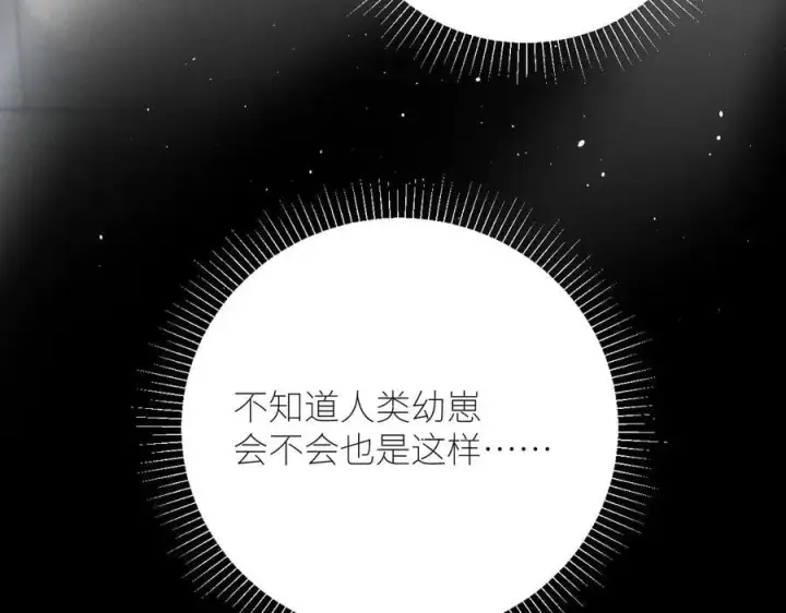 《小蘑菇》第47话 伊甸园图142