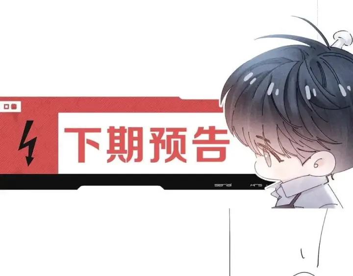 《小蘑菇》第47话 伊甸园图144