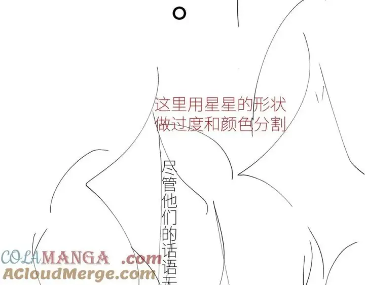 《小蘑菇》第47话 伊甸园图145