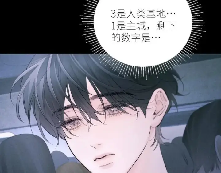 《小蘑菇》第47话 伊甸园图15