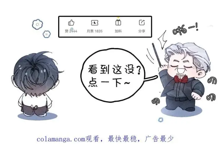 《小蘑菇》第47话 伊甸园图151