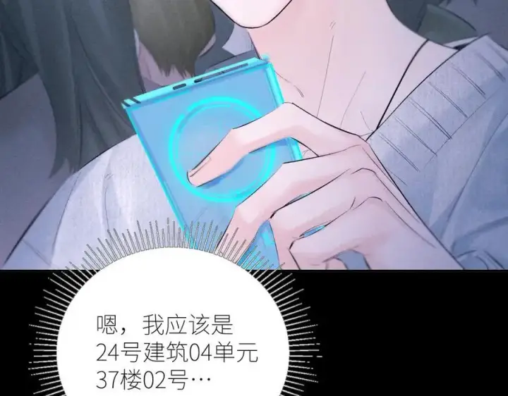 《小蘑菇》第47话 伊甸园图16