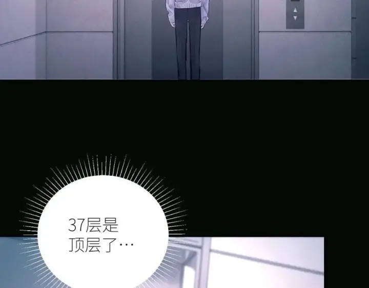 《小蘑菇》第47话 伊甸园图31