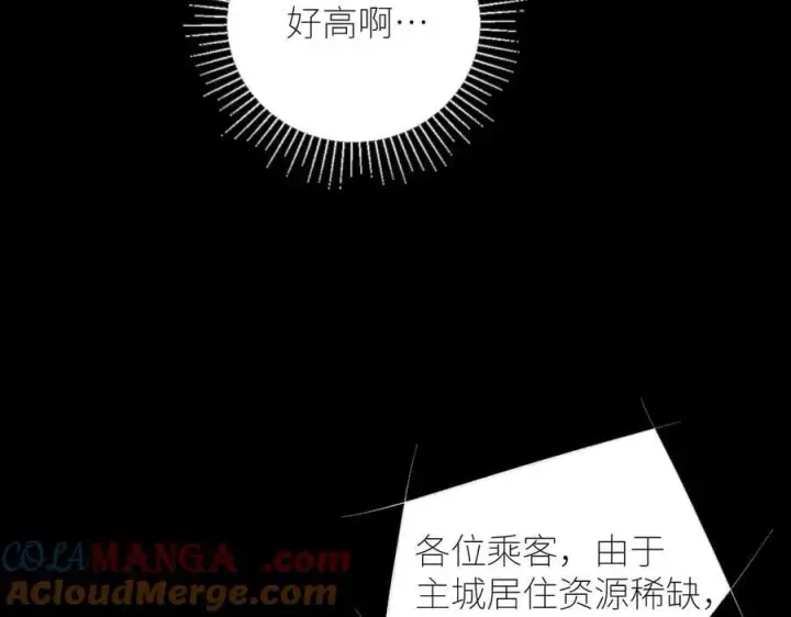 《小蘑菇》第47话 伊甸园图5