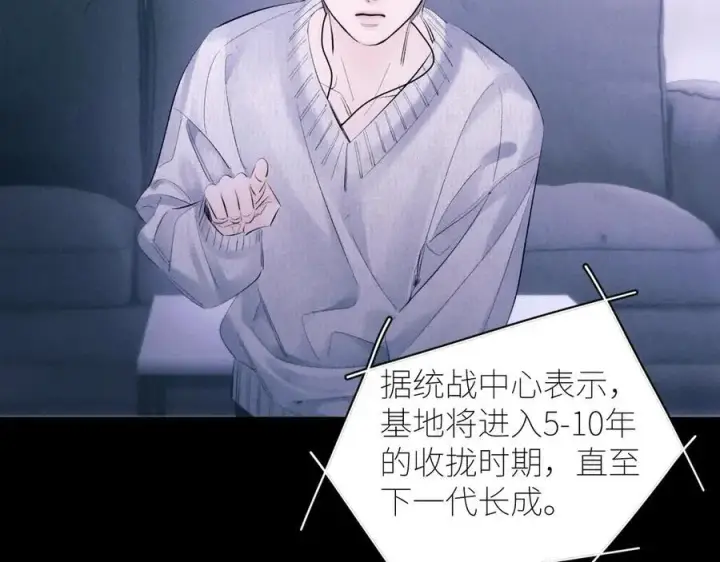 《小蘑菇》第47话 伊甸园图50