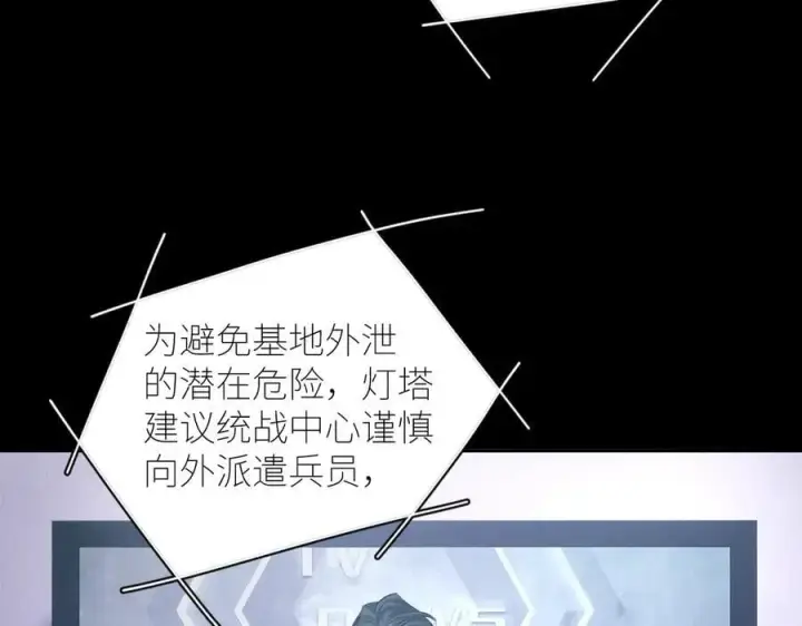 《小蘑菇》第47话 伊甸园图51