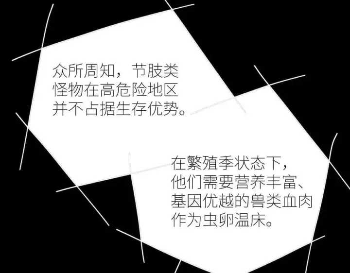 《小蘑菇》第47话 伊甸园图55