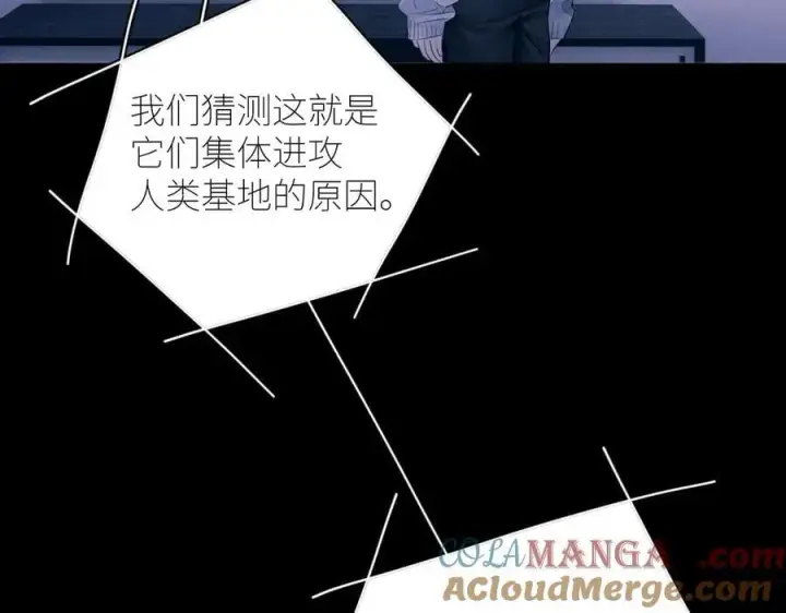 《小蘑菇》第47话 伊甸园图57