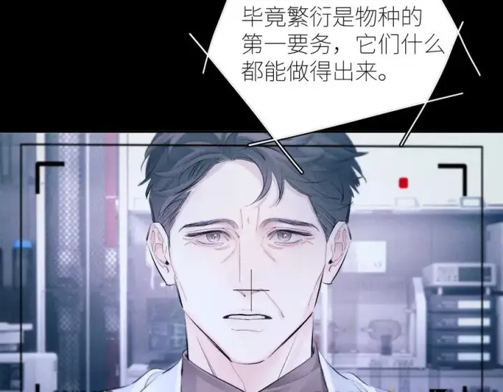 《小蘑菇》第47话 伊甸园图58