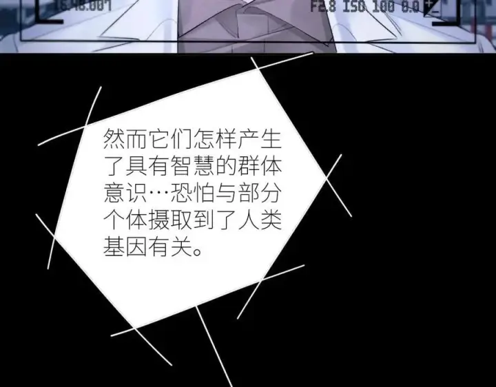 《小蘑菇》第47话 伊甸园图59