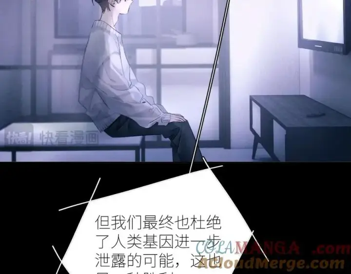 《小蘑菇》第47话 伊甸园图61
