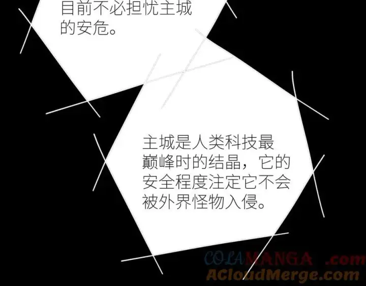 《小蘑菇》第47话 伊甸园图65