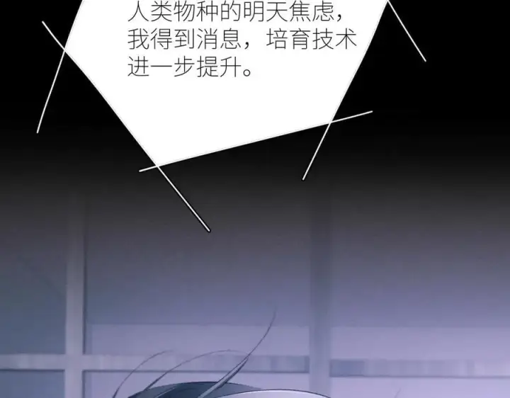 《小蘑菇》第47话 伊甸园图67