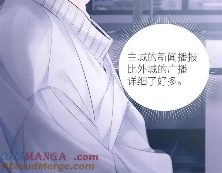 《小蘑菇》第47话 伊甸园图69