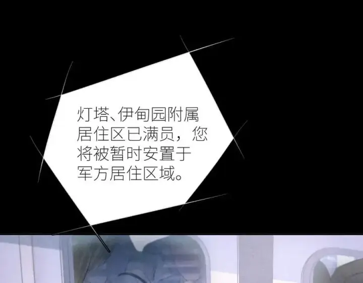 《小蘑菇》第47话 伊甸园图7