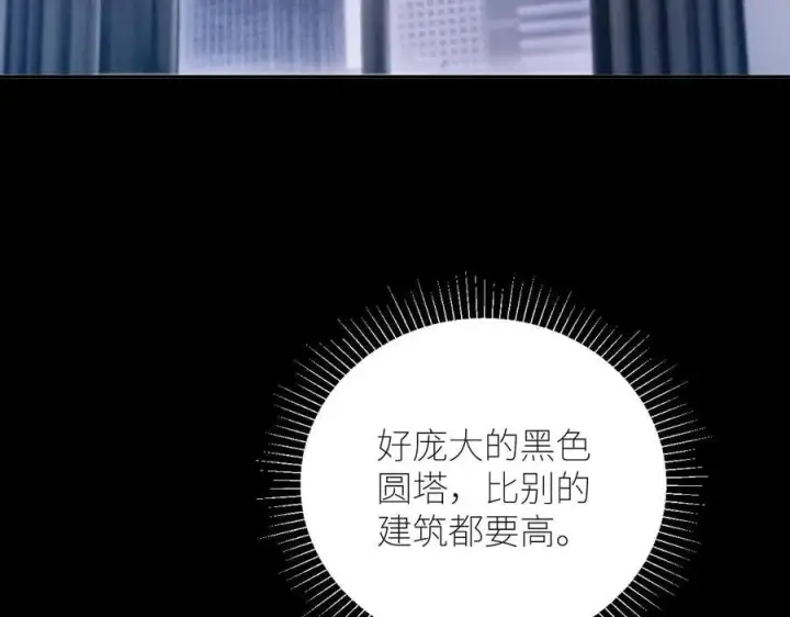 《小蘑菇》第47话 伊甸园图78