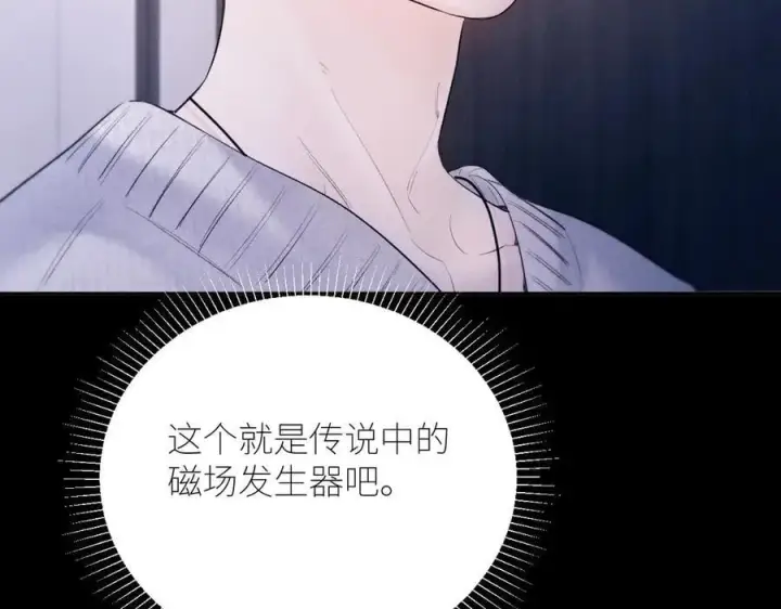 《小蘑菇》第47话 伊甸园图80