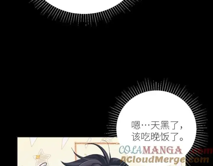 《小蘑菇》第47话 伊甸园图81