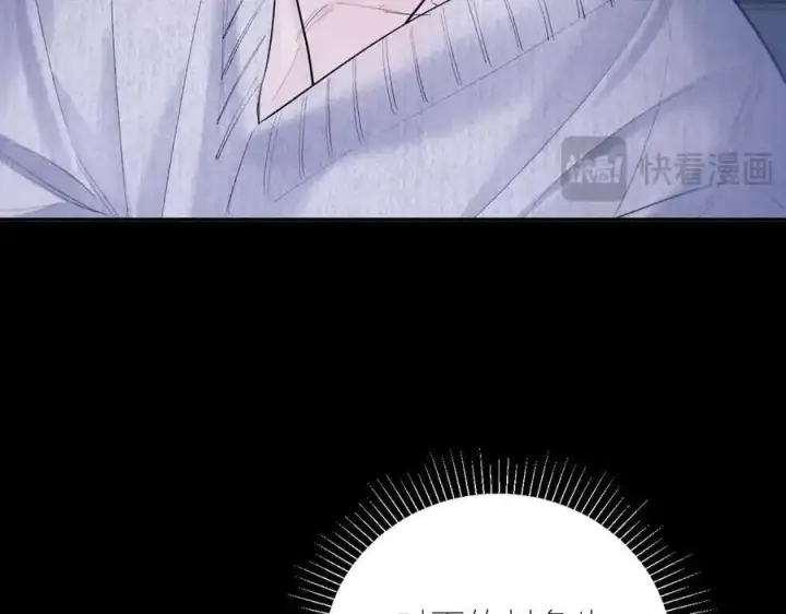 《小蘑菇》第47话 伊甸园图86