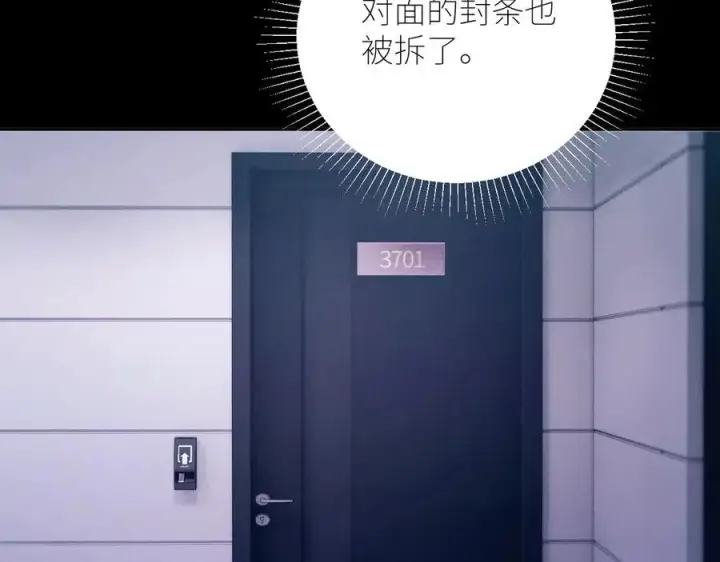 《小蘑菇》第47话 伊甸园图87