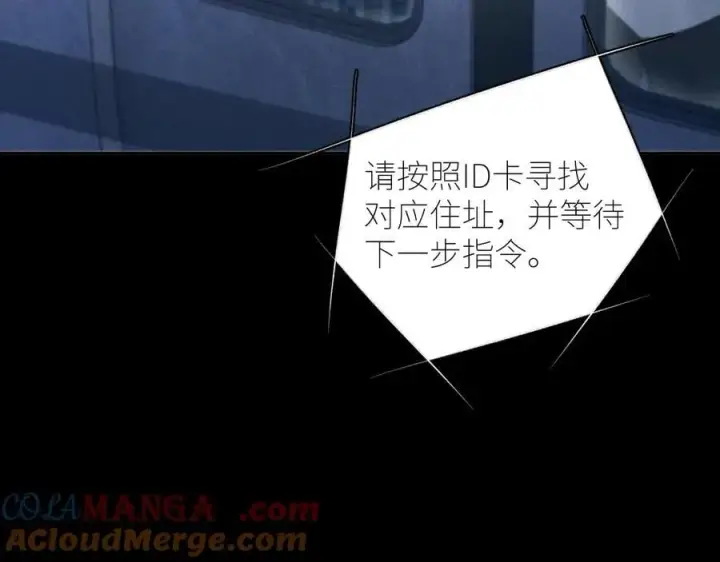 《小蘑菇》第47话 伊甸园图9
