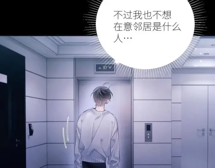 《小蘑菇》第47话 伊甸园图90