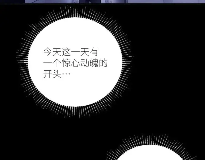 《小蘑菇》第47话 伊甸园图91