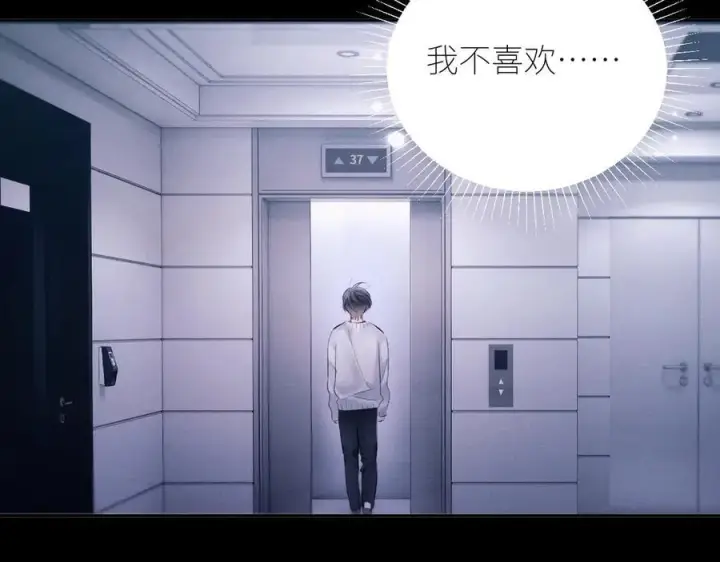 《小蘑菇》第47话 伊甸园图92