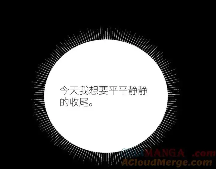 《小蘑菇》第47话 伊甸园图93