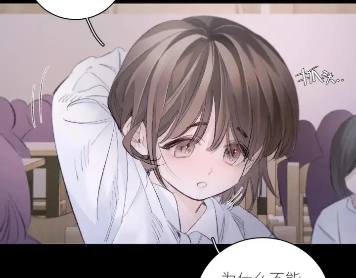《小蘑菇》第48话 不要温和地走入那个良夜图100