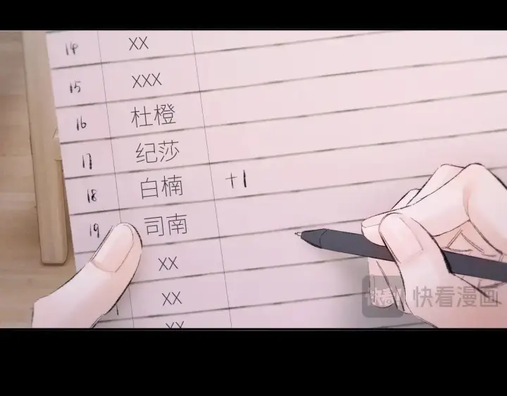 《小蘑菇》第48话 不要温和地走入那个良夜图102