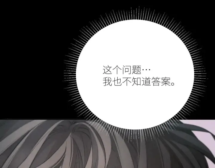 《小蘑菇》第48话 不要温和地走入那个良夜图105