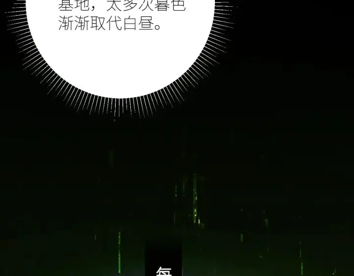 《小蘑菇》第48话 不要温和地走入那个良夜图108
