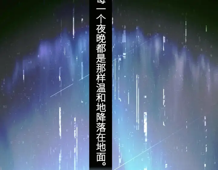 《小蘑菇》第48话 不要温和地走入那个良夜图109