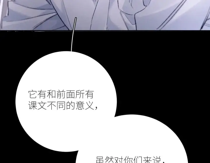 《小蘑菇》第48话 不要温和地走入那个良夜图117
