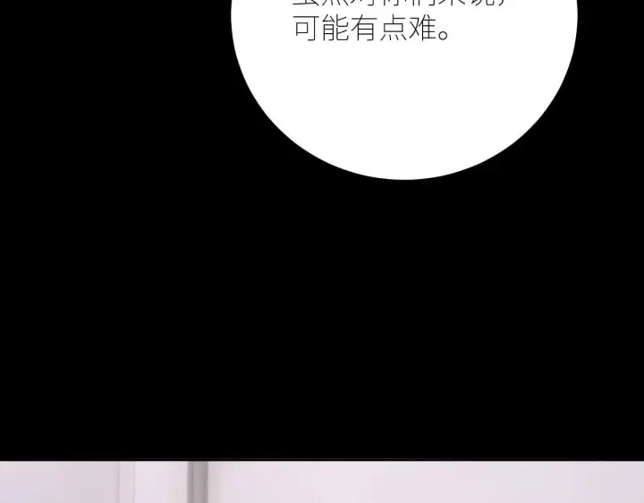 《小蘑菇》第48话 不要温和地走入那个良夜图118
