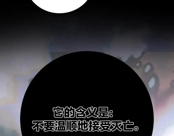 《小蘑菇》第48话 不要温和地走入那个良夜图122