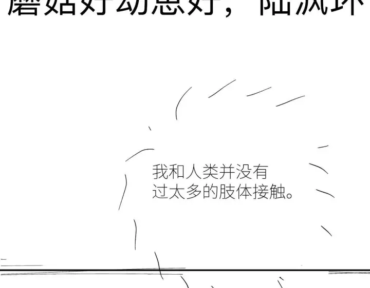 《小蘑菇》第48话 不要温和地走入那个良夜图129
