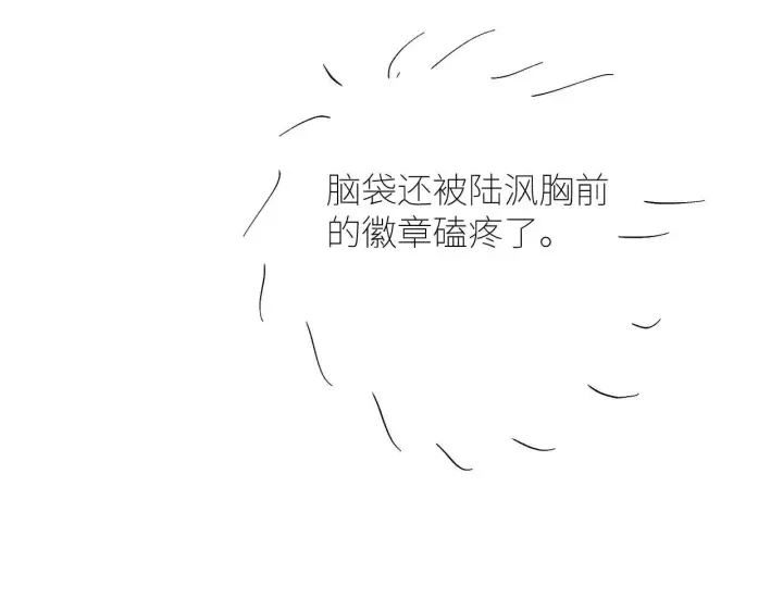 《小蘑菇》第48话 不要温和地走入那个良夜图132