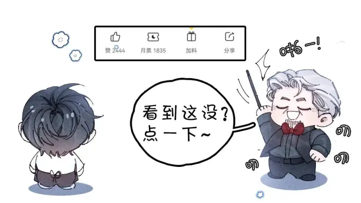 《小蘑菇》第48话 不要温和地走入那个良夜图135
