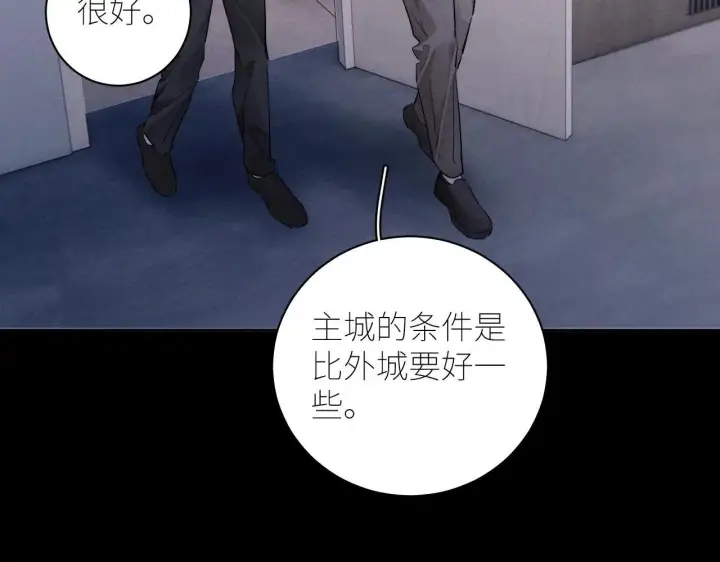 《小蘑菇》第48话 不要温和地走入那个良夜图17