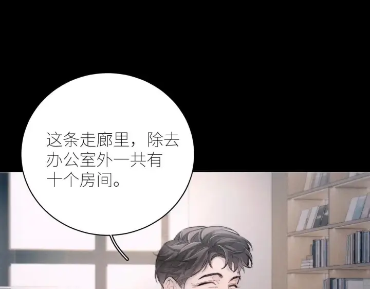 《小蘑菇》第48话 不要温和地走入那个良夜图18