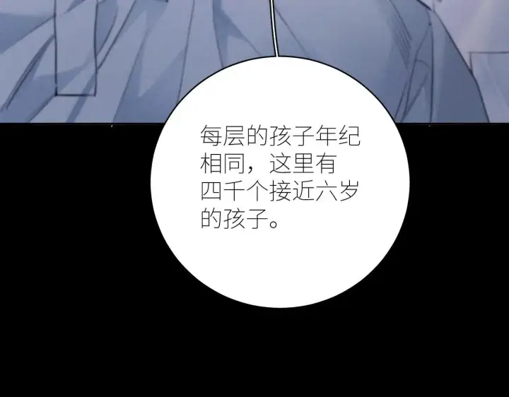 《小蘑菇》第48话 不要温和地走入那个良夜图22