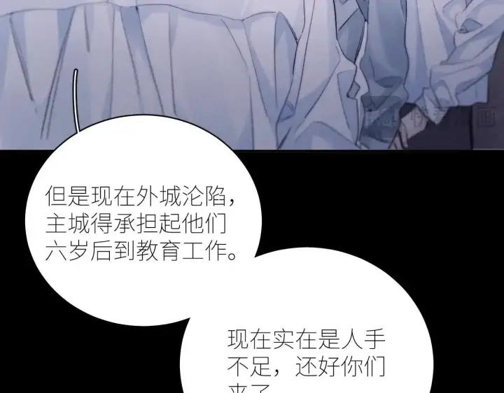 《小蘑菇》第48话 不要温和地走入那个良夜图25