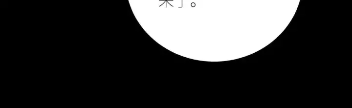 《小蘑菇》第48话 不要温和地走入那个良夜图26