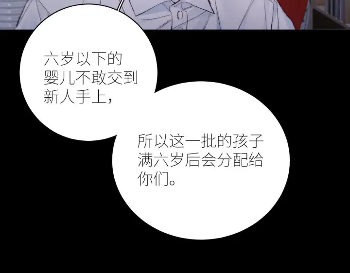 《小蘑菇》第48话 不要温和地走入那个良夜图28