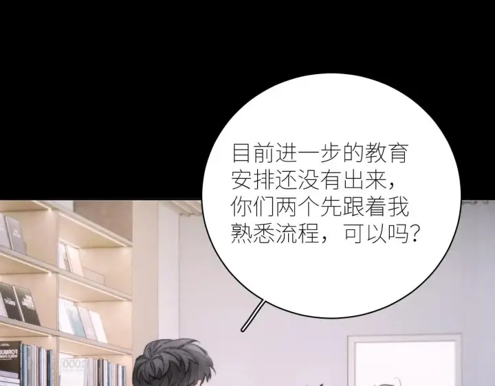 《小蘑菇》第48话 不要温和地走入那个良夜图31